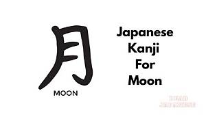 Moon Kanji Breakdown: How to Write and Read 月 in Native Japanese Contexts